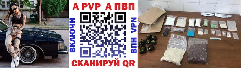 купить наркотик Сергач A PVP кристаллы