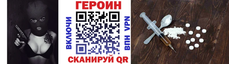 МЕГА ТОР наркотики Сергач ГЕРОИН хмурый