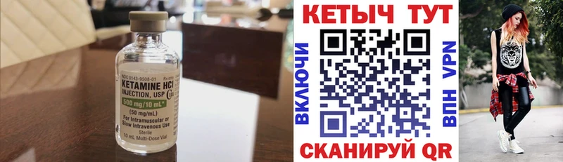 Кетамин VHQ  Сергач 