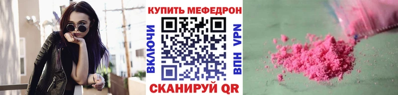 МЯУ-МЯУ кристаллы  это состав  Сергач 
