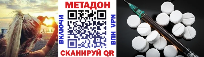 МЕТАДОН белоснежный  Сергач 